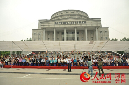 郑州大学西亚斯国际学院隆重举行十五周年校庆