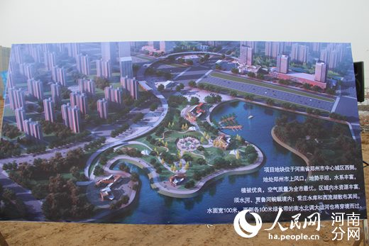 郑州中原区大李-西岗棚户区改造项目顺利开工