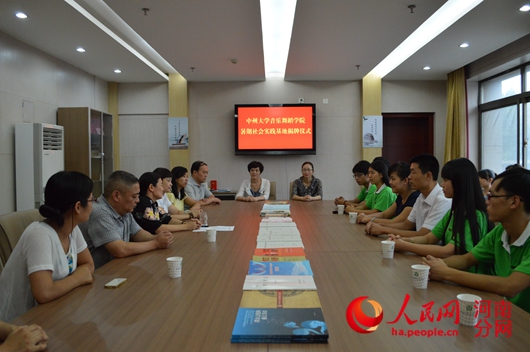 中州大学音乐舞蹈学院暑期社会实践基地在郑州