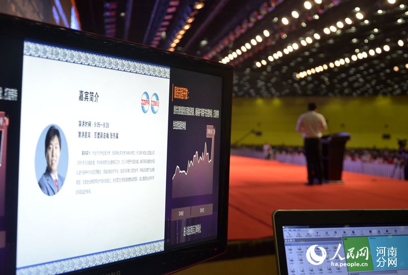 中国(郑州)移动互联网创新峰会举行 百度腾讯等