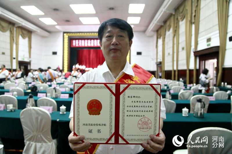 河南首批150名省政府特殊津贴专家 每人奖1.8