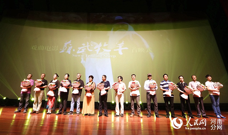 豫剧电影《苏武牧羊》河南首演 在北京看哭全