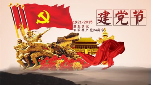中国共产党员的精神 LOCAL201507012008000166781348670.jpg