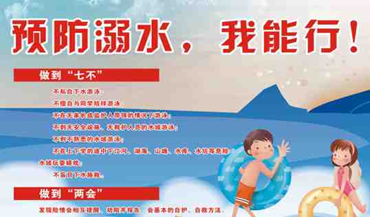 ϽƼǿԤСѧˮ    ڡѴڵĵˮϾơ    ǰʡʡʡˮʡסͳ罨Ϸ֪ͨҪˮסزҪȫԤСѧˮƣٿ飬ƣȡЧٴ룬ʱŲ鰲ȫ