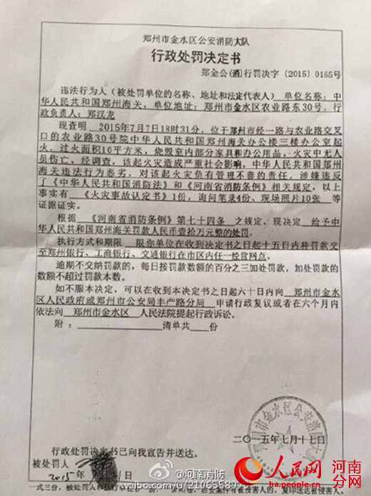 郑州火车站_郑州海关收入(2)
