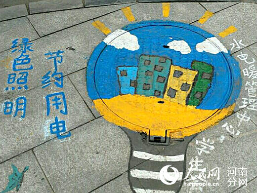 河南大学生涂鸦环保:节能减排 告别雾霾(组图)