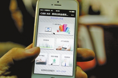 郑州住房公积金网上微信预约排队系统下周一试
