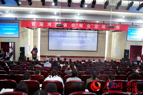 首屆河南省會展業發展論壇舉行 "互聯網+"是"新寵"

