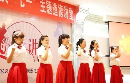 延津县供电公司承办庆“七一”道德讲堂