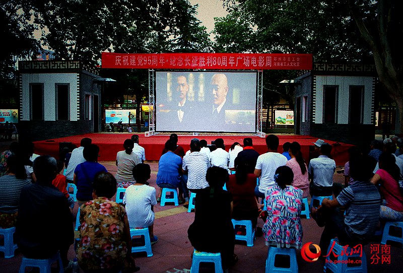 郑州:拼才艺、唱赞歌、看红色电影 献礼建党9