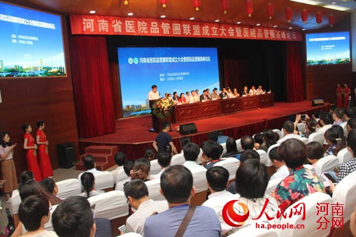 河南成立全国首个省级医院品管圈 助力健康中原