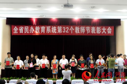 河南民办教育系统庆祝教师节 向革命老区捐赠