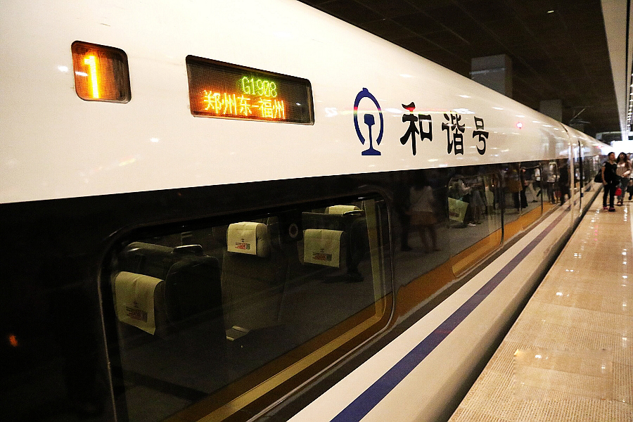 9月10日 郑徐高铁正式开通运营