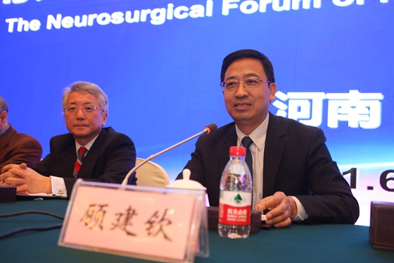 河南大学医学院首届神经外科高峰论坛在郑州举