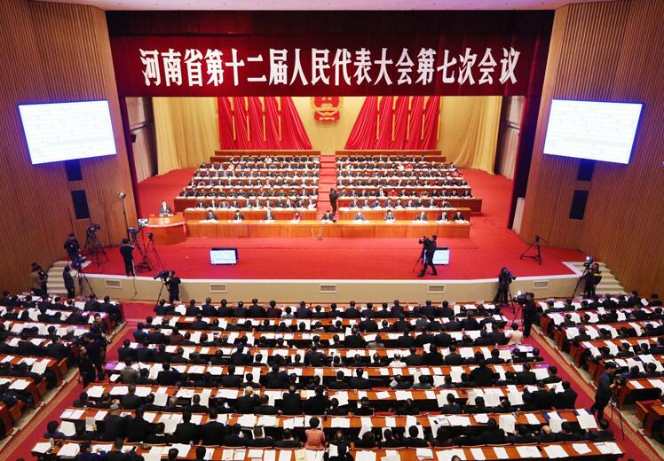 河南省十二届人大七次会议开幕 陈润儿作《政府工作报告》