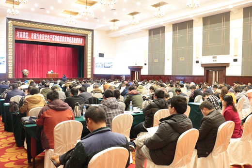 河南安全生产事故隐患排查培训会在郑州举办