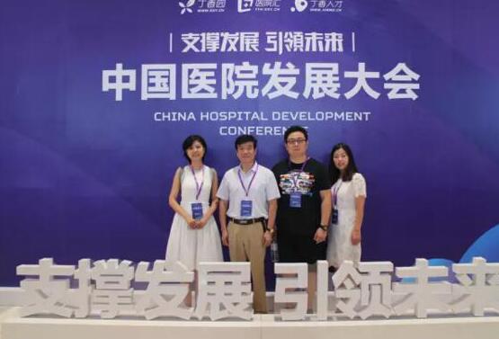 河南大学附属郑州颐和医院荣获2016年度中国