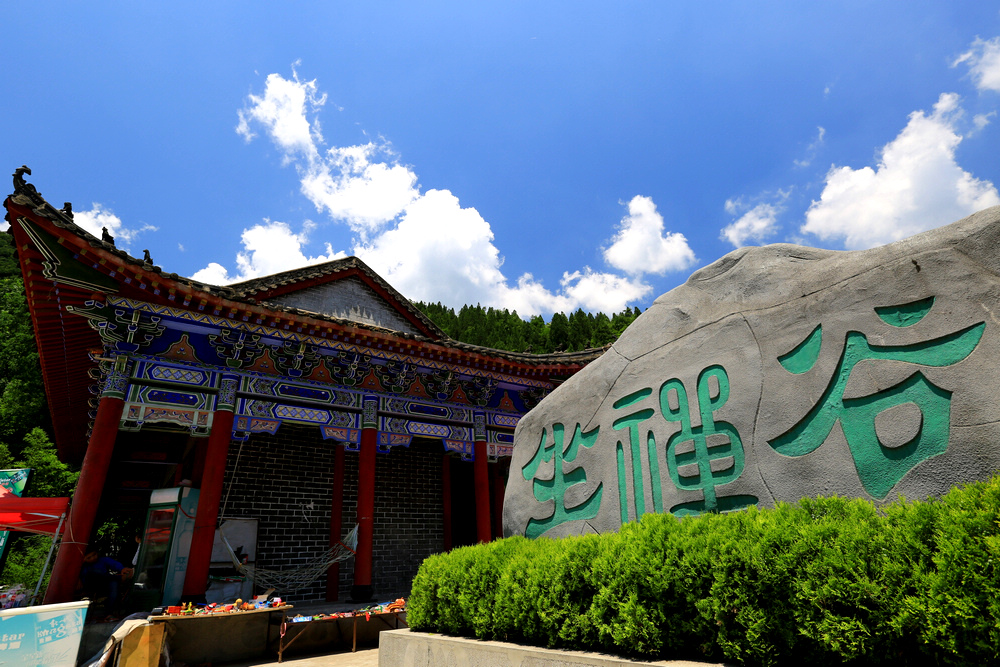 坐禅谷