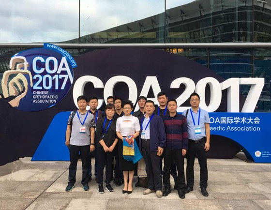郑州市第一人民医院骨科团队参加十二届COA