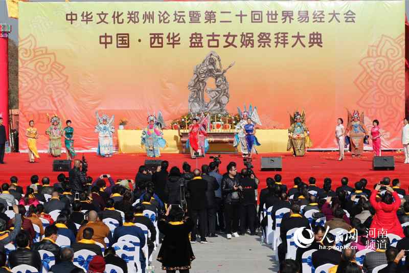 丁酉盘古女娲祭拜大典在河南西华县举行