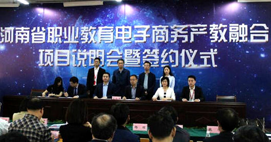 河南测绘职业学院成功承办河南省职业教育电子