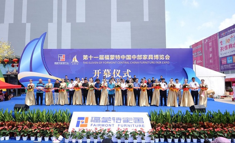 第11届福蒙特中国中部家具博览会在郑州举行