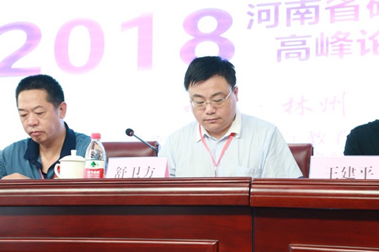 河南研学旅行教育高峰论坛在林州举行