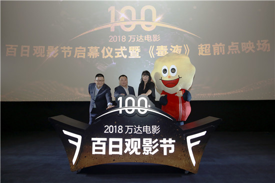 漫威宇宙实力排行 电影《毒液》拉开万达电影百日观影节大幕