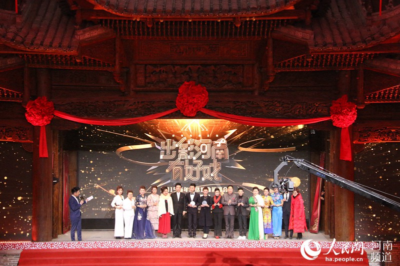 2019新年网络戏曲盛典在郑州举行