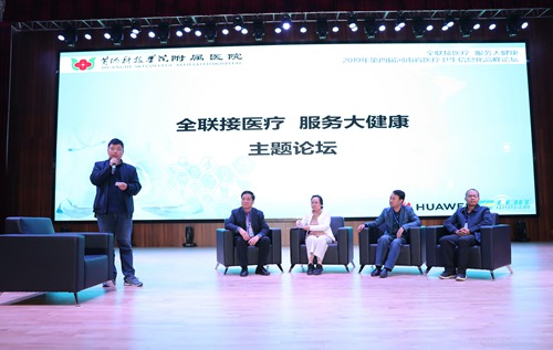 第四届河南省医疗卫生信息化高峰论坛在黄河科技学院召开