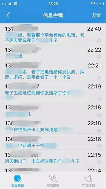 辱骂、电话轰炸法官 河南一男子被拘15日、罚2万