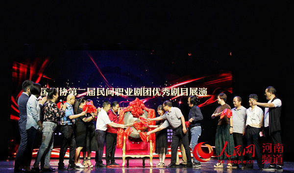 十一届全国少数民族运动会期间 10大院团10场大戏唱响郑州