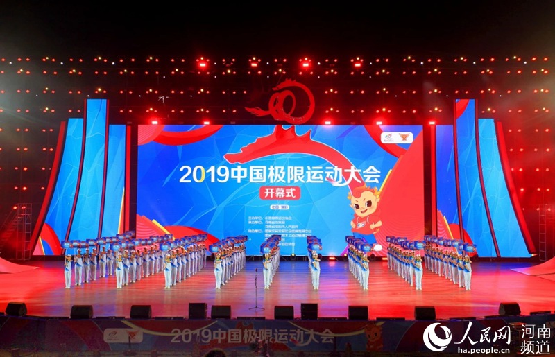 挑战人类自我极限 2019中国极限运动大会昨晚开幕