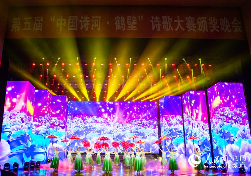 第五届“中国诗河·鹤壁”诗歌大赛颁奖晚会27日举行
