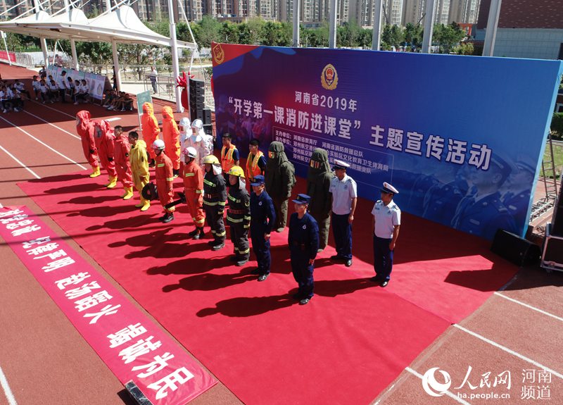 河南昨日举办“开学第一课消防进课堂”主题宣传活动