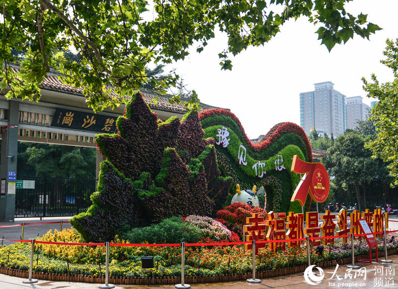 郑州节日气氛浓：国旗飘飘迎国庆 群众欢喜靓街头