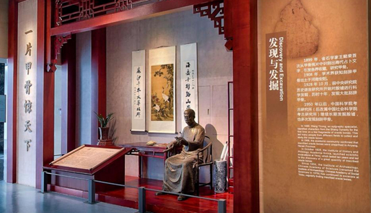 中國文字博物館展廳的場景再現