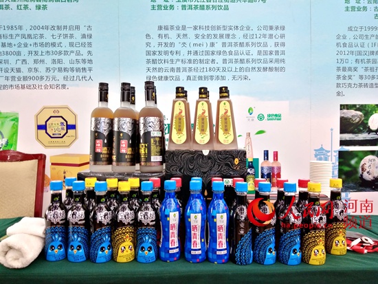绿色云品、世界共享 云南绿色食品全国巡展(郑州)产销对接会举行