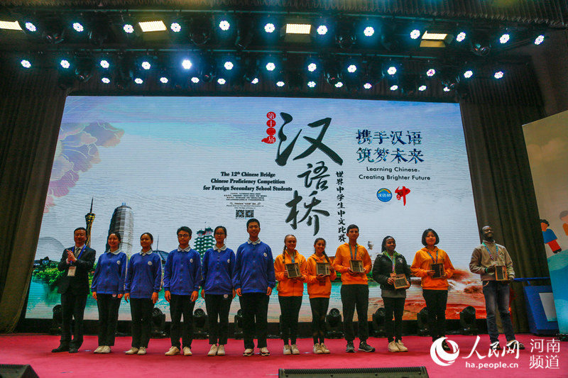 第十二届“汉语桥”世界中学生中文比赛在郑正式启动