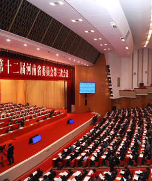 河南省政协十二届三次会议开幕