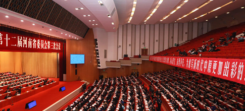 河南省政协十二届三次会议开幕 刘伟作工作报告