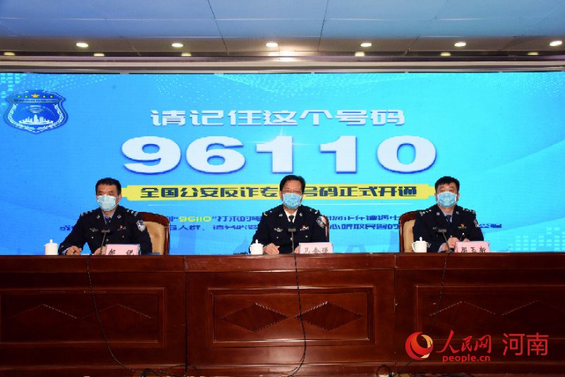 郑州警方揭秘8种高发电信网络诈骗手段