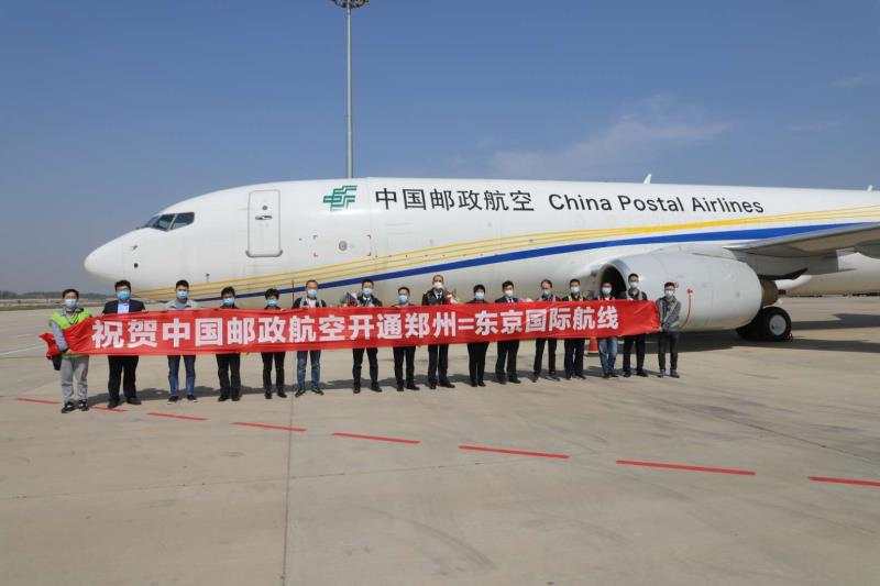 又一条!郑州至东京定期航空新邮路正式开通
