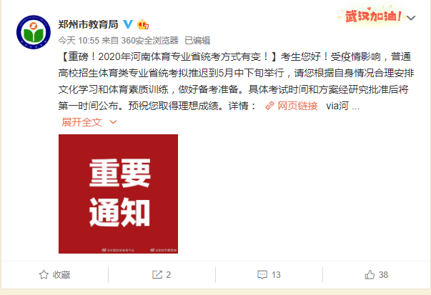2020河南省舞蹈统考_河南2020年同等学力全国统考应试须知来了(2)