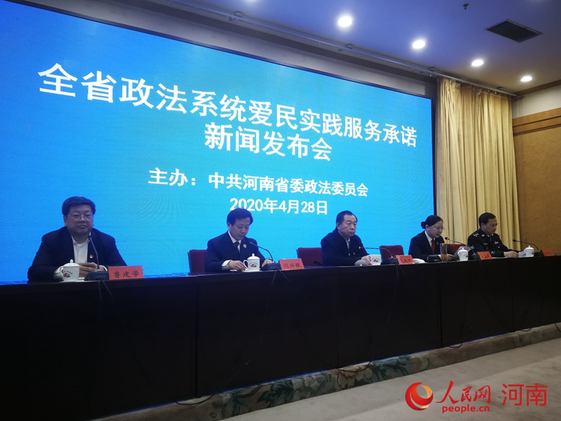 河南省政法系统公布40项爱民服务承诺 快来看看