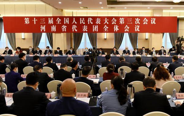 十三屆全國人大三次會議河南代表團舉行全體會議