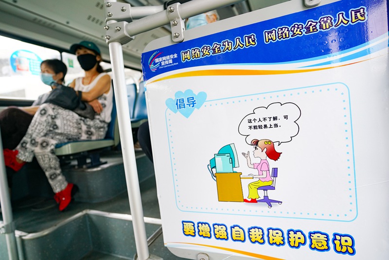 “网安号”启航！郑州公交车变身流动宣传驿站