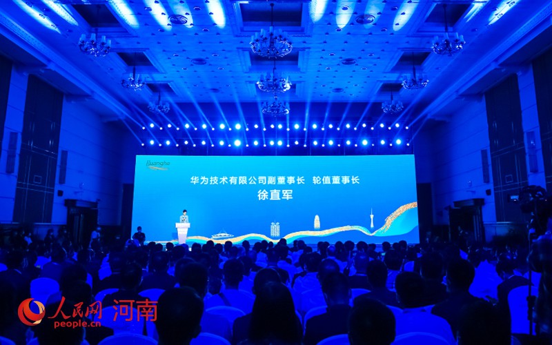 2020数字经济峰会暨黄河鲲鹏生态发展大会在郑召开