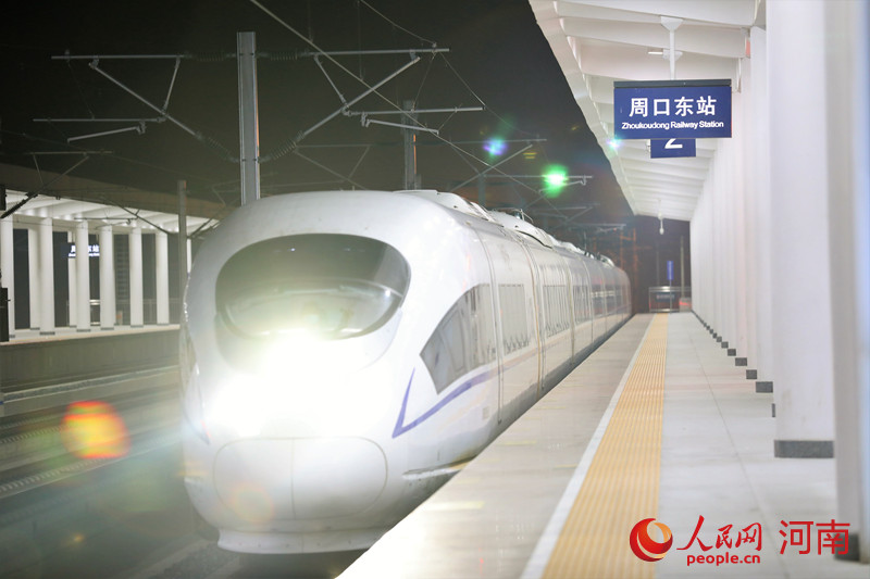 郑阜高铁周口东站开通1周年 累计发送旅客141.7万人