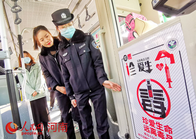 郑州市首批禁毒主题公交专线正式启动 筑牢禁毒宣传阵地
